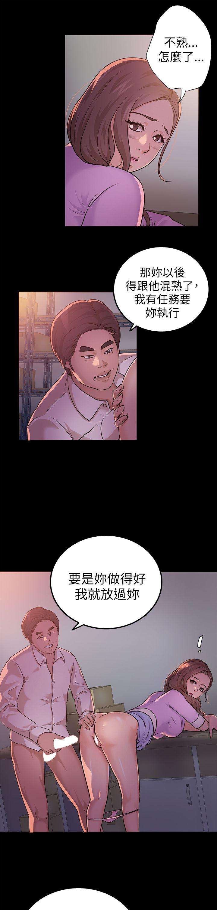 [Manhwa] Adopted daughter Plot, big breasts#[31P]-26