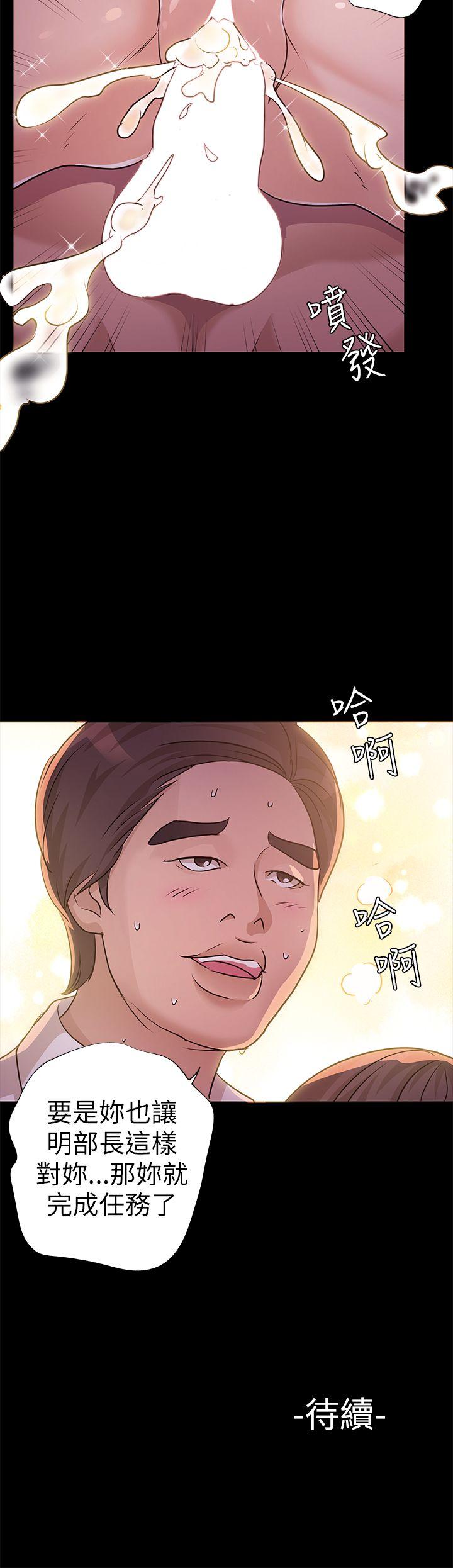 [Manhwa] Adopted daughter Plot, big breasts#[31P]-31