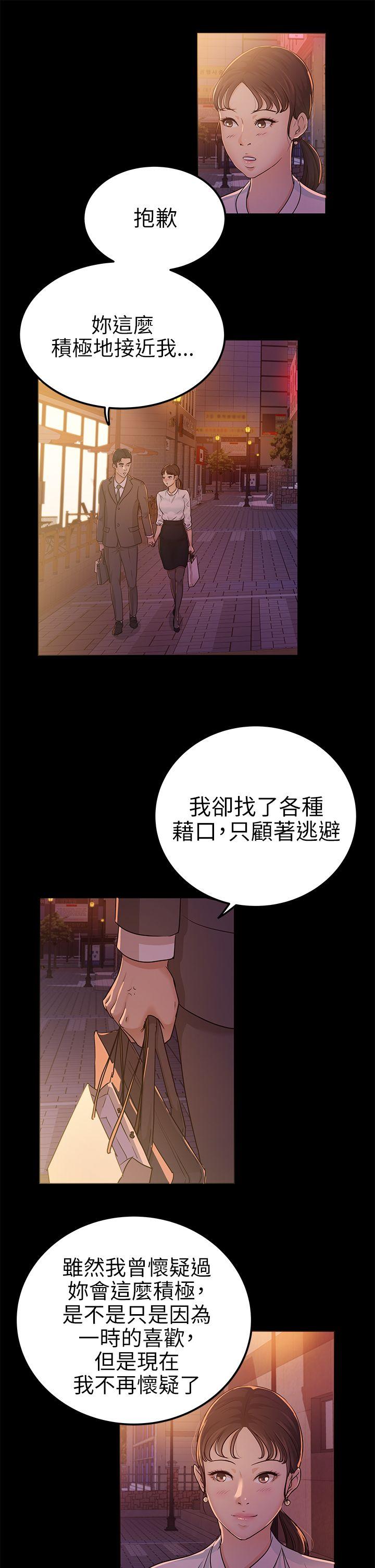 [Manhwa] Adopted daughter Plot, big breasts#[31P]-5