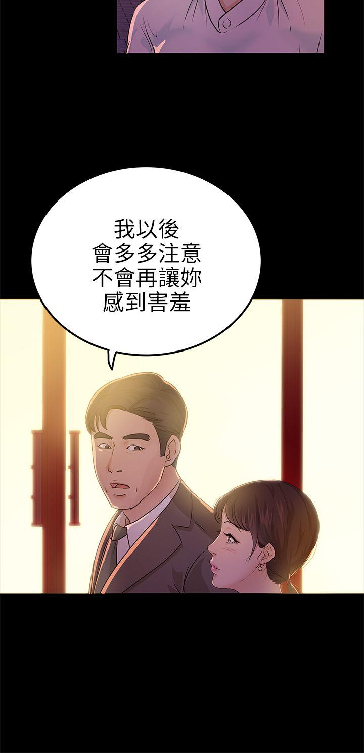 [Manhwa] Adopted daughter Plot, big breasts#[31P]-6