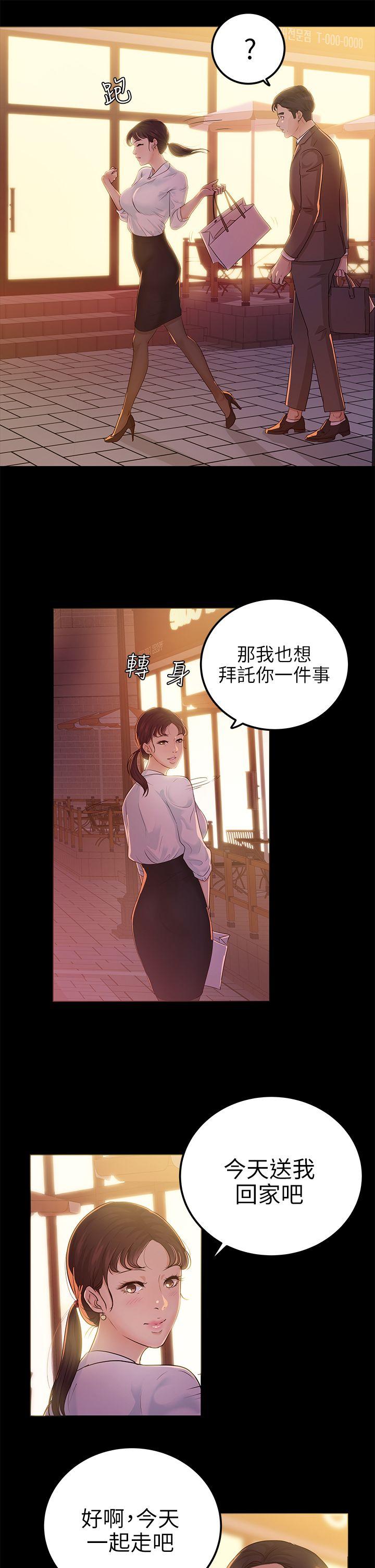 [Manhwa] Adopted daughter Plot, big breasts#[31P]-7