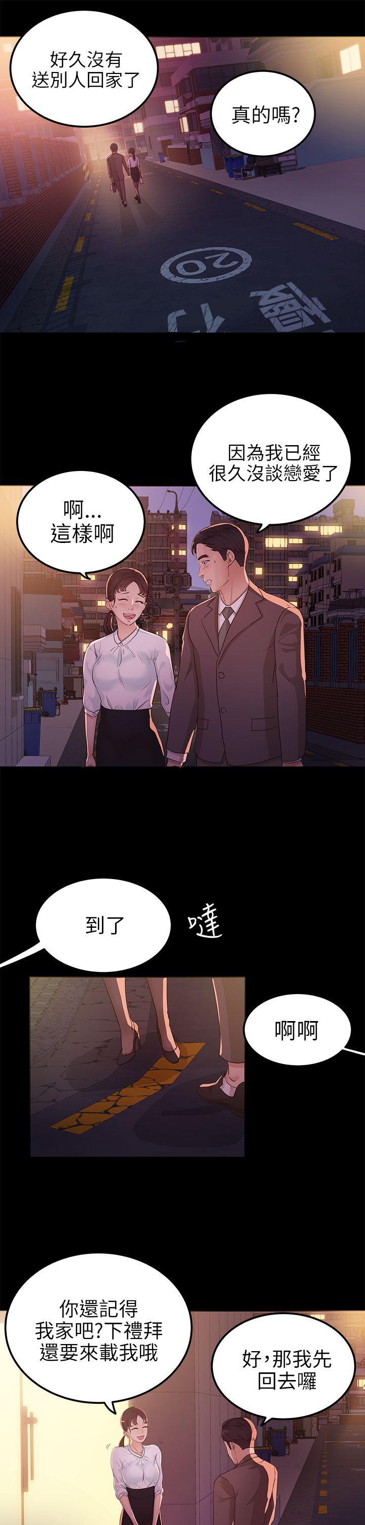 [Manhwa] Adopted daughter Plot, big breasts#[31P]-9