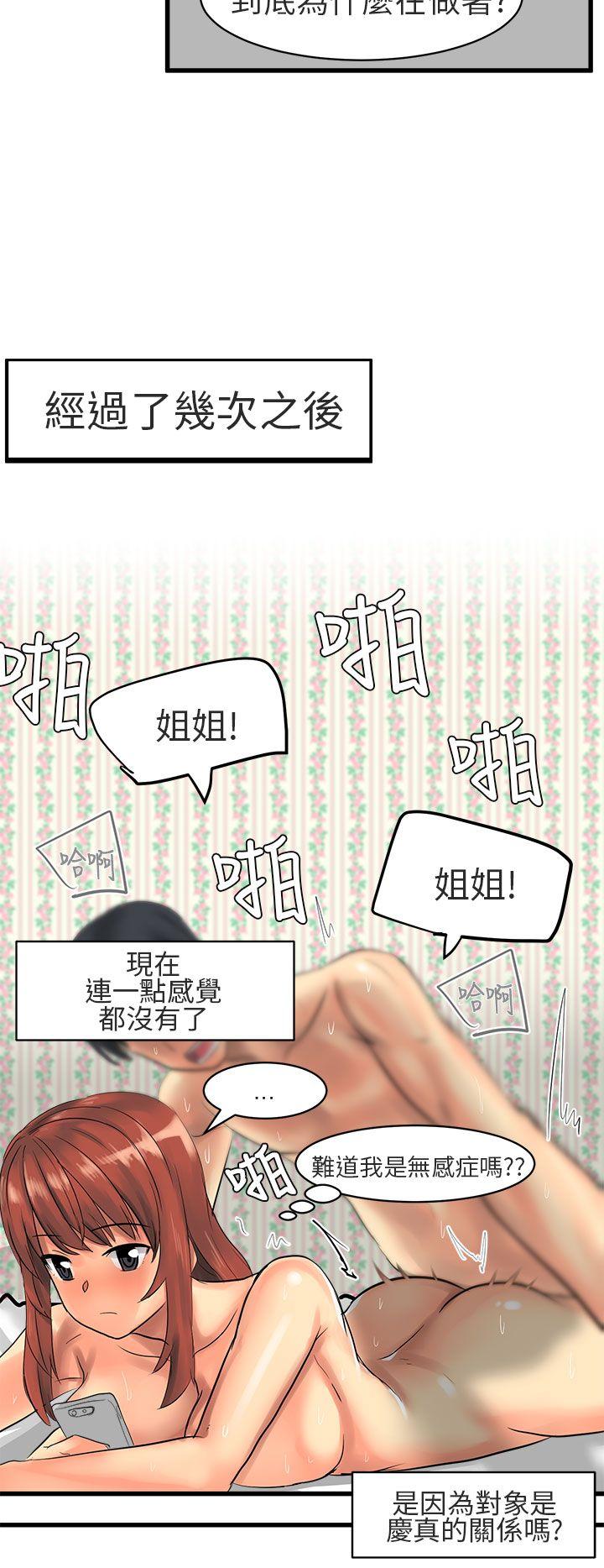 [Manhwa] A woman who is not simple to me Love, mature woman, big breasts#[16P]-10