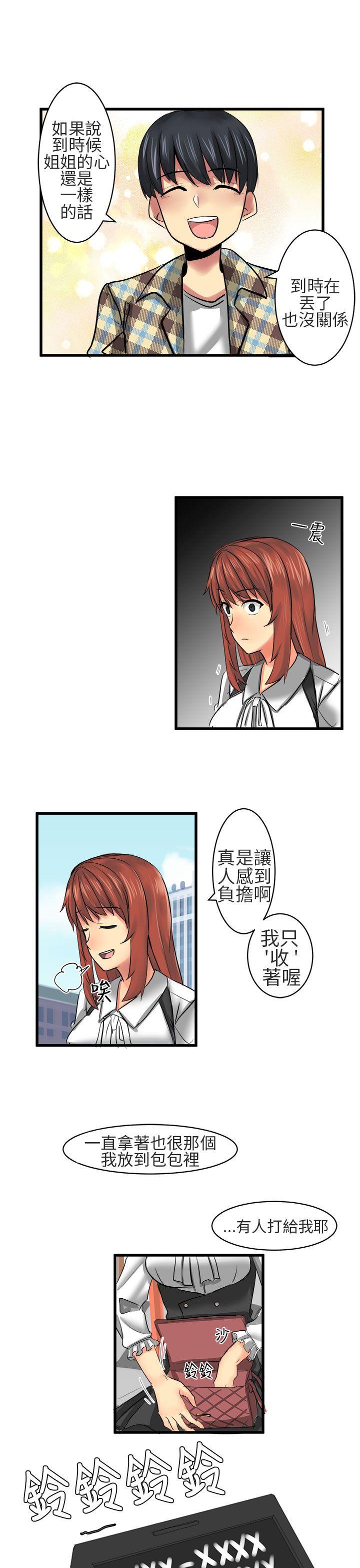 [Manhwa] A woman who is not simple to me Love, mature woman, big breasts#[16P]-15