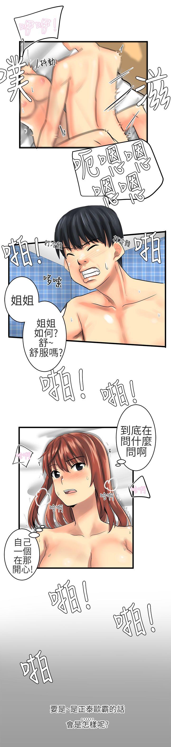 [Manhwa] A woman who is not simple to me Love, mature woman, big breasts#[16P]-3