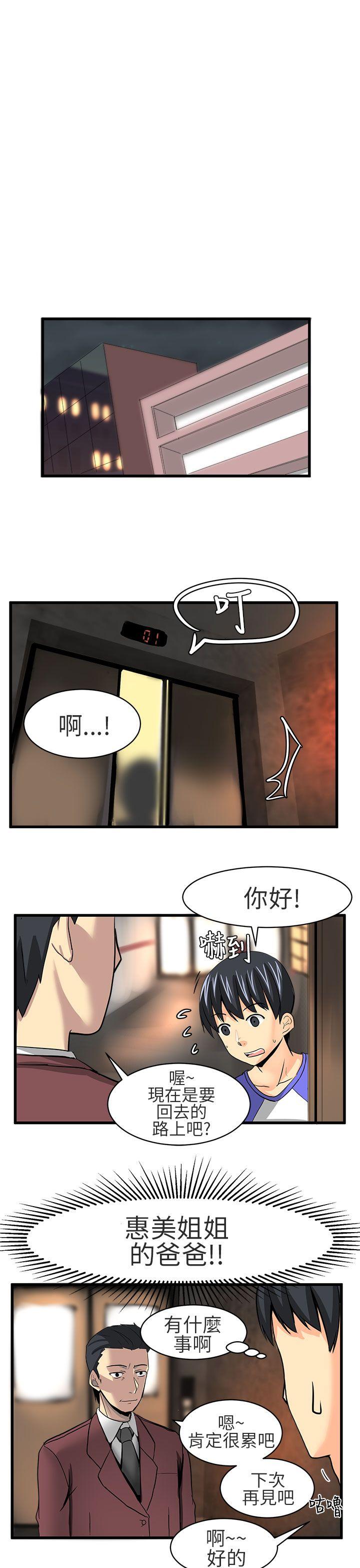[Manhwa] A woman who is not simple to me Love, mature woman, big breasts#[14P]-9