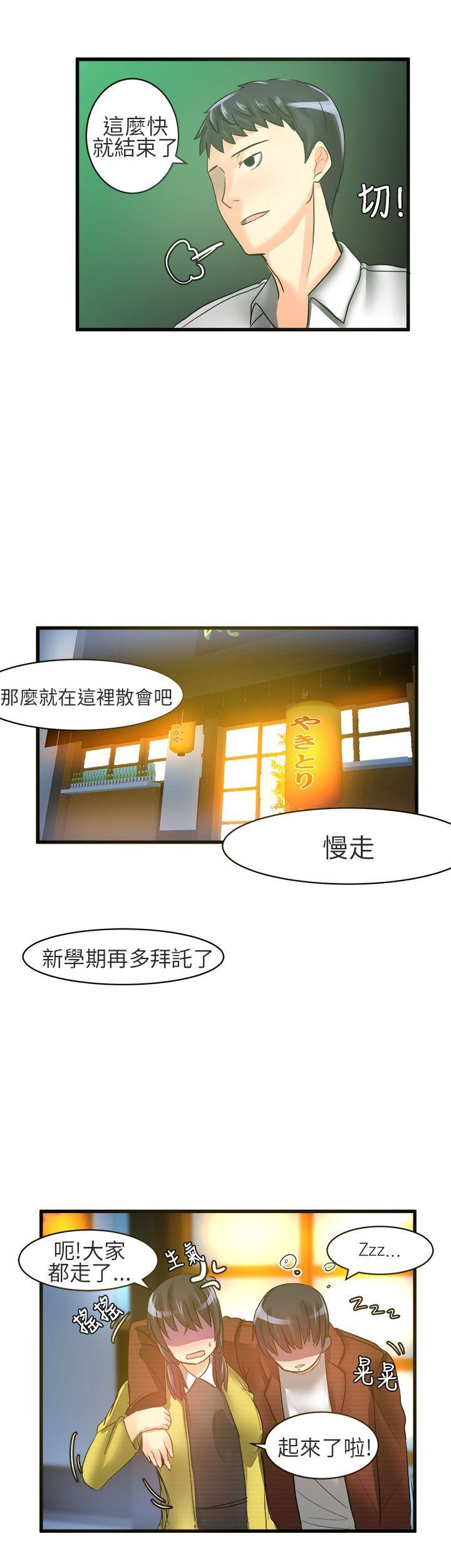[Manhwa] A woman who is not simple to me Love, mature woman, big breasts#[14P]-11