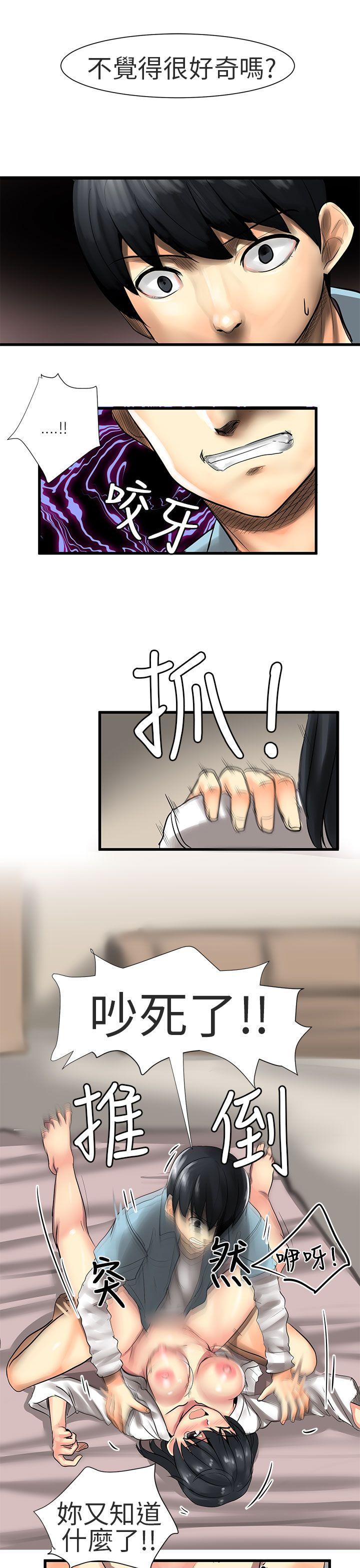 [Manhwa] A woman who is not simple to me Love, mature woman, big breasts#[18P]-3