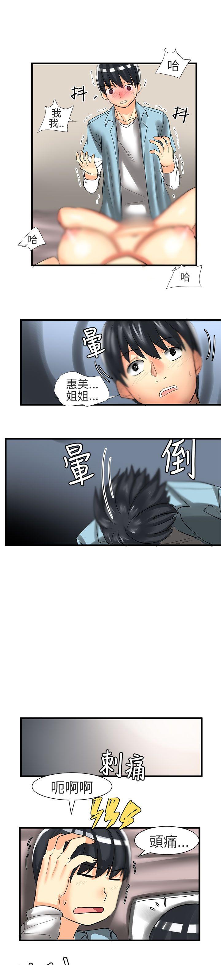 [Manhwa] A woman who is not simple to me Love, mature woman, big breasts#[18P]-7
