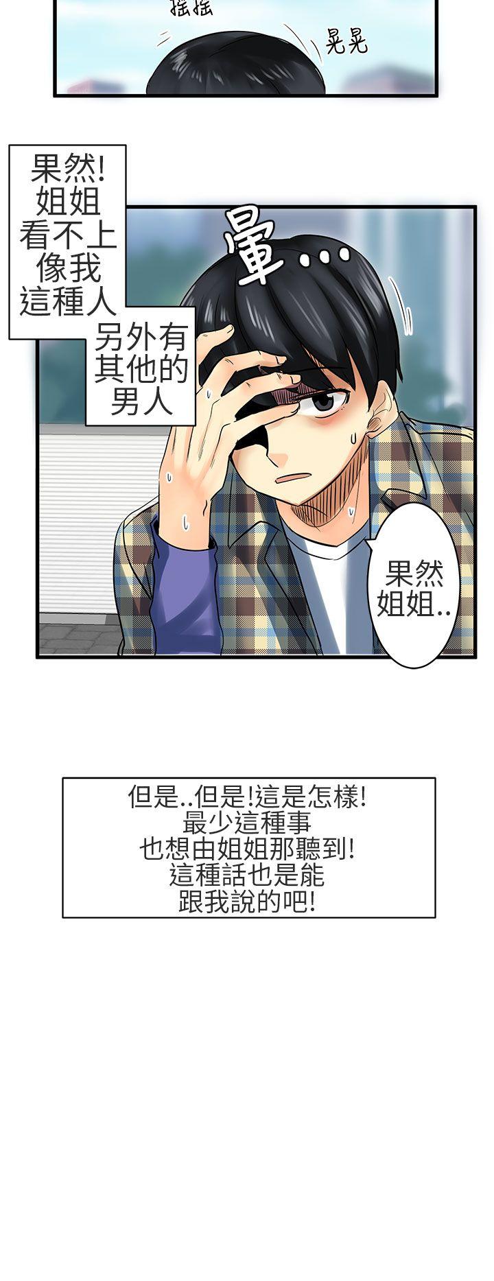 [Manhwa] A woman who is not simple to me Love, mature woman, big breasts#[20P]-12