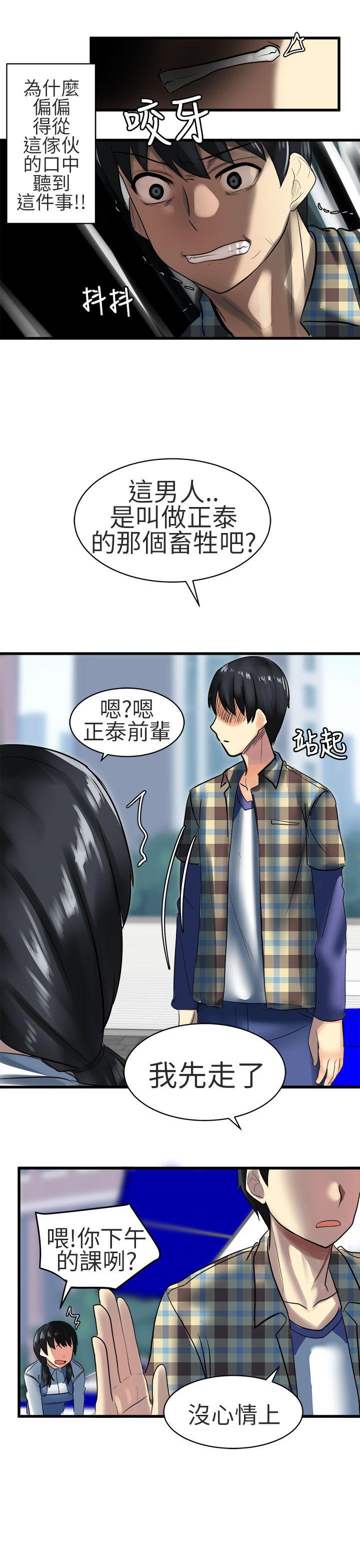 [Manhwa] A woman who is not simple to me Love, mature woman, big breasts#[20P]-13