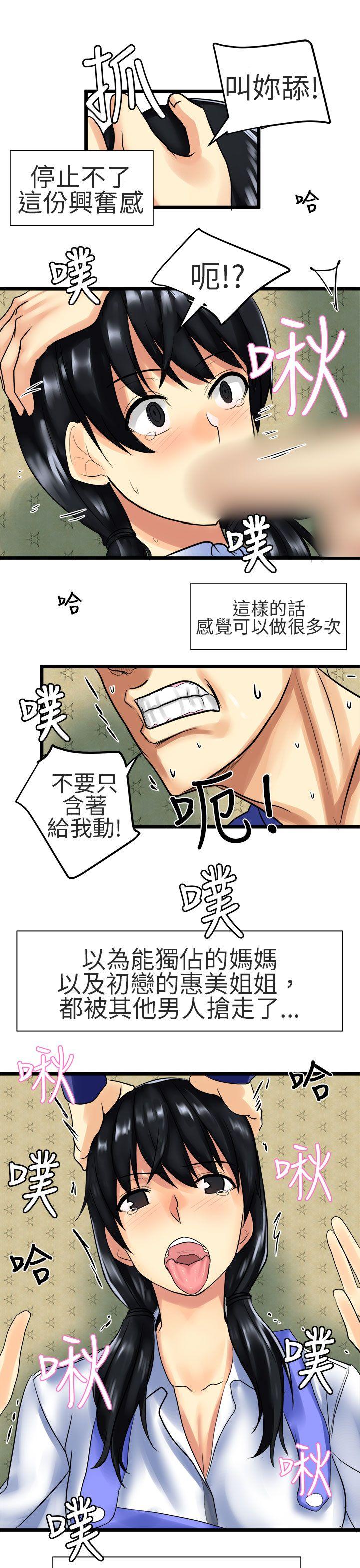 [Manhwa] A woman who is not simple to me Love, mature woman, big breasts#[19P]-17