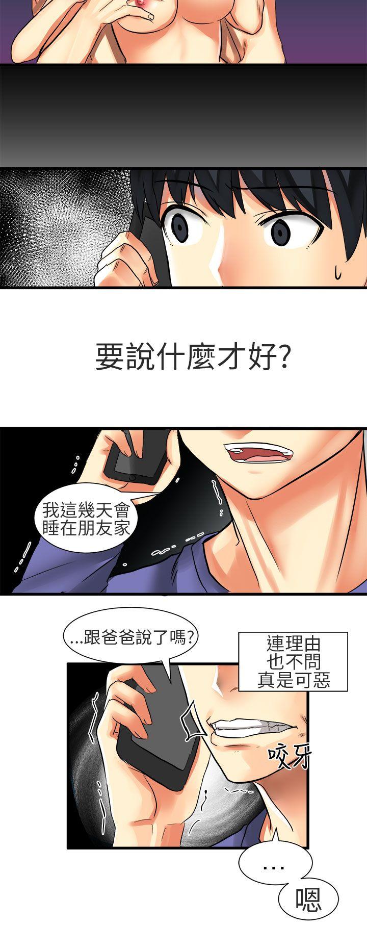 [Manhwa] A woman who is not simple to me Love, mature woman, big breasts#[20P]-2