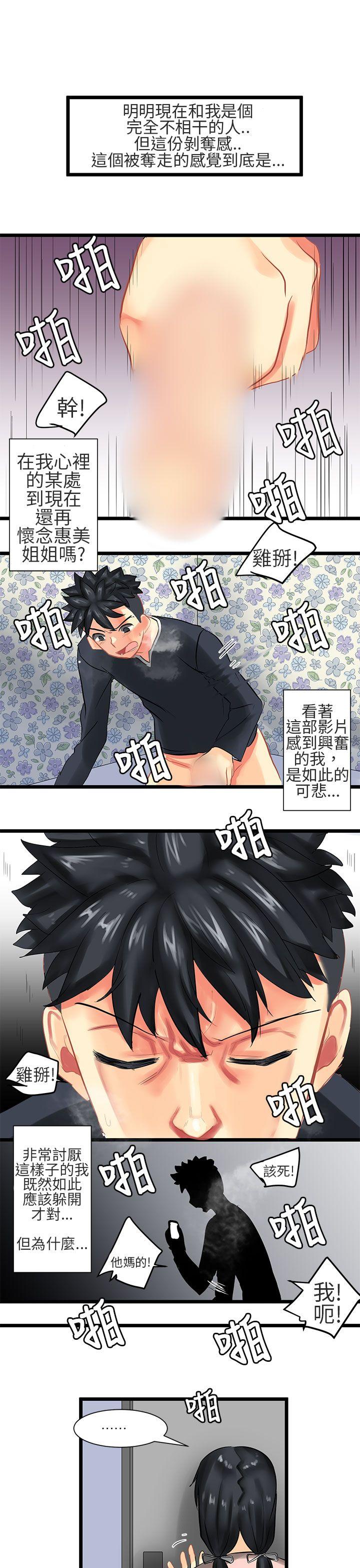[Manhwa] A woman who is not simple to me Love, mature woman, big breasts#[20P]-19