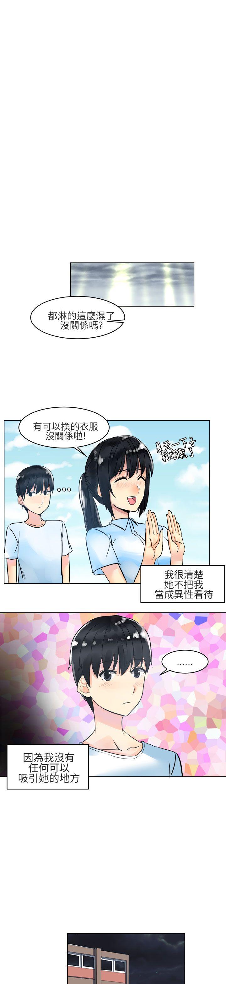[Manhwa] A woman who is not simple to me Love, mature woman, big breasts#[22P]-15