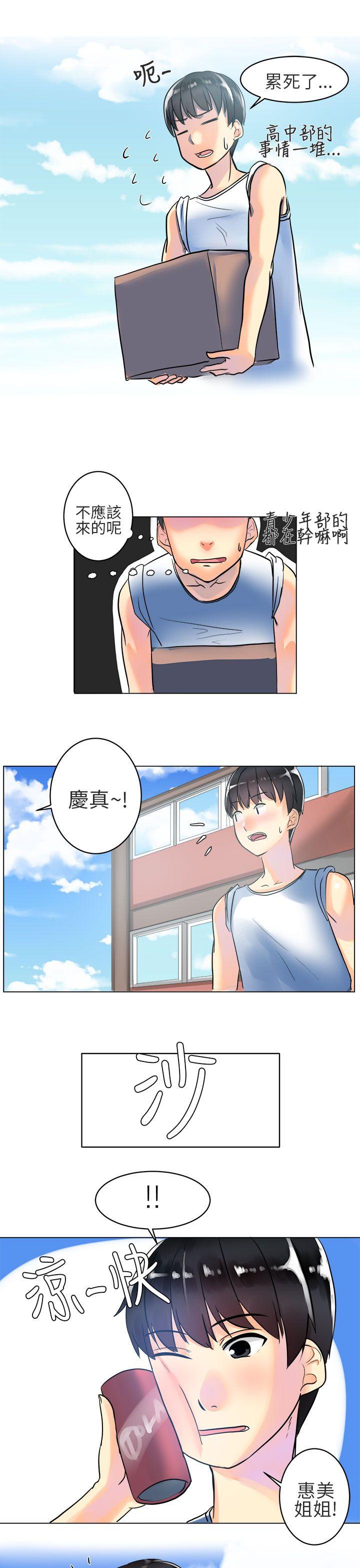 [Manhwa] A woman who is not simple to me Love, mature woman, big breasts#[22P]-7