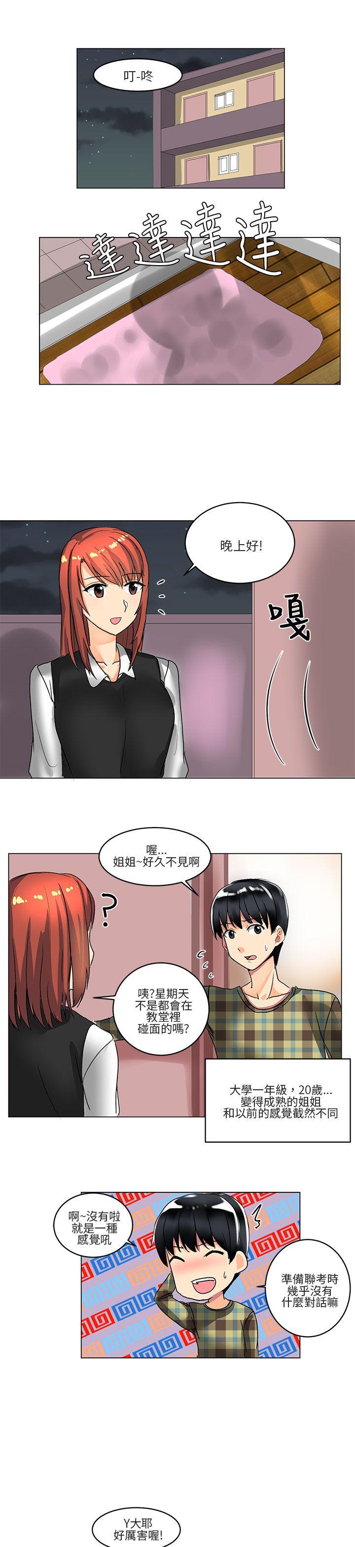 [Manhwa] A woman who is not simple to me Love, mature woman, big breasts#[22P]-9