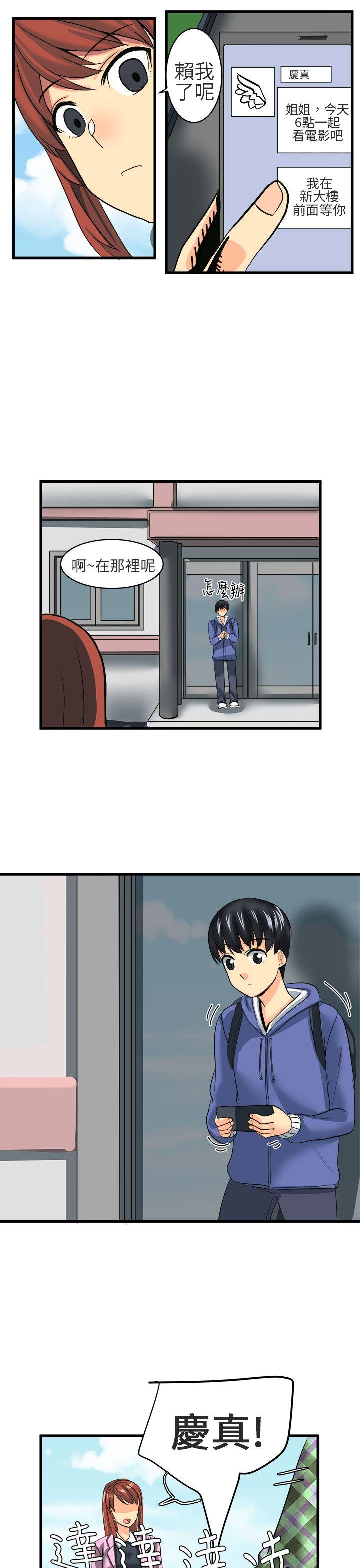 [Manhwa] A woman who is not simple to me Love, mature woman, big breasts#[15P]-13