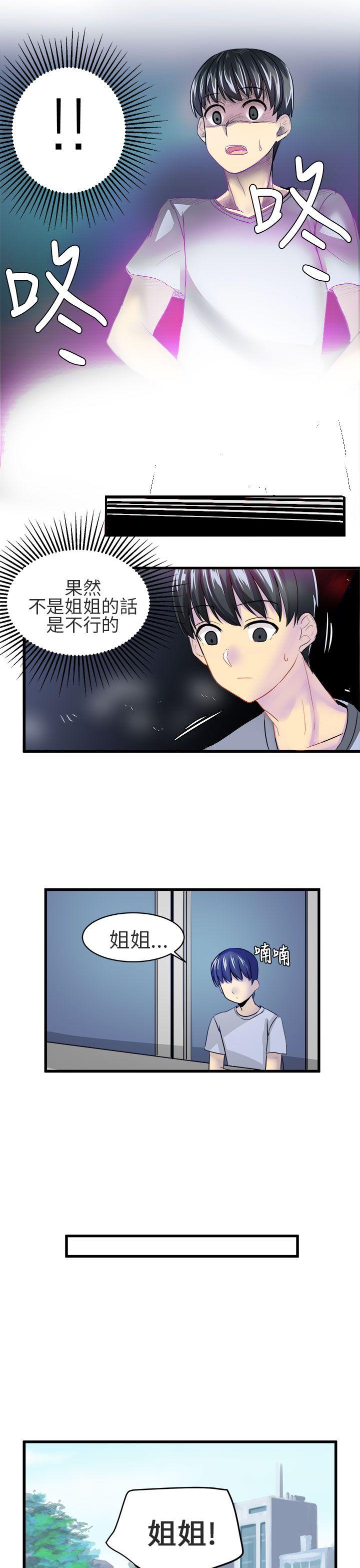 [Manhwa] A woman who is not simple to me Love, mature woman, big breasts#[16P]-11