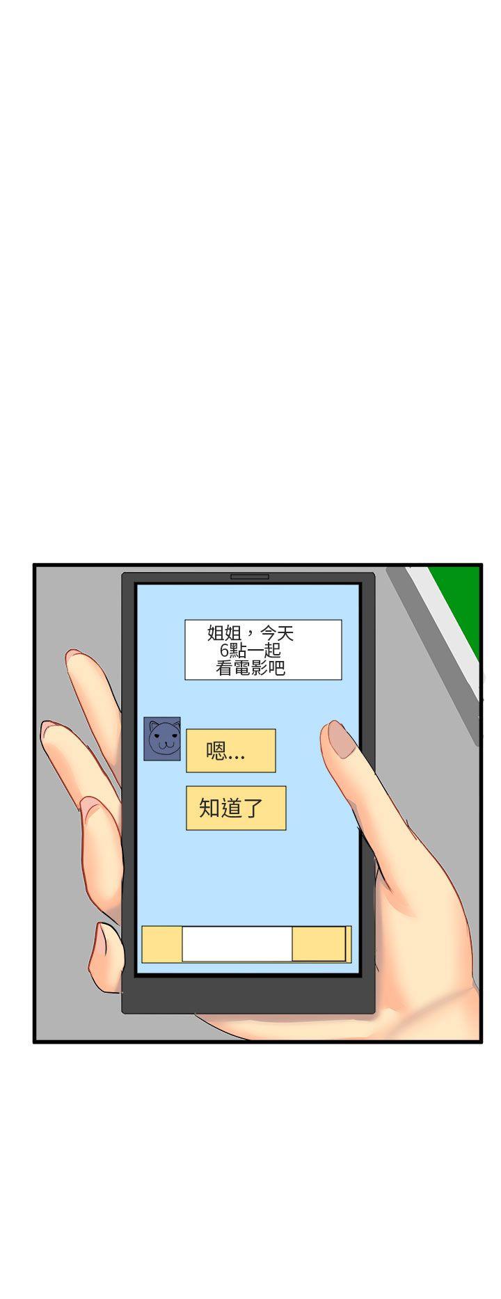 [Manhwa] A woman who is not simple to me Love, mature woman, big breasts#[16P]-14