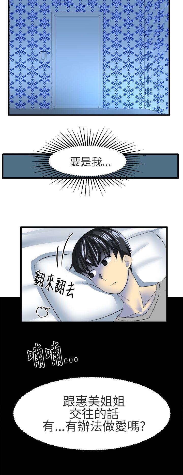 [Manhwa] A woman who is not simple to me Love, mature woman, big breasts#[16P]-8