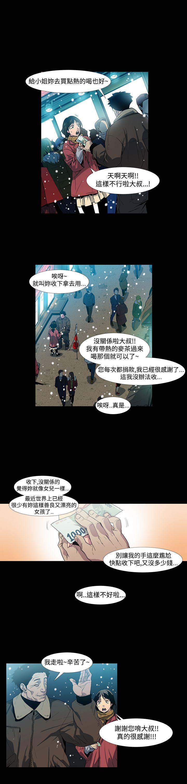 [韩国漫画] 獠牙 剧情,巨乳大奶#[43P]-15