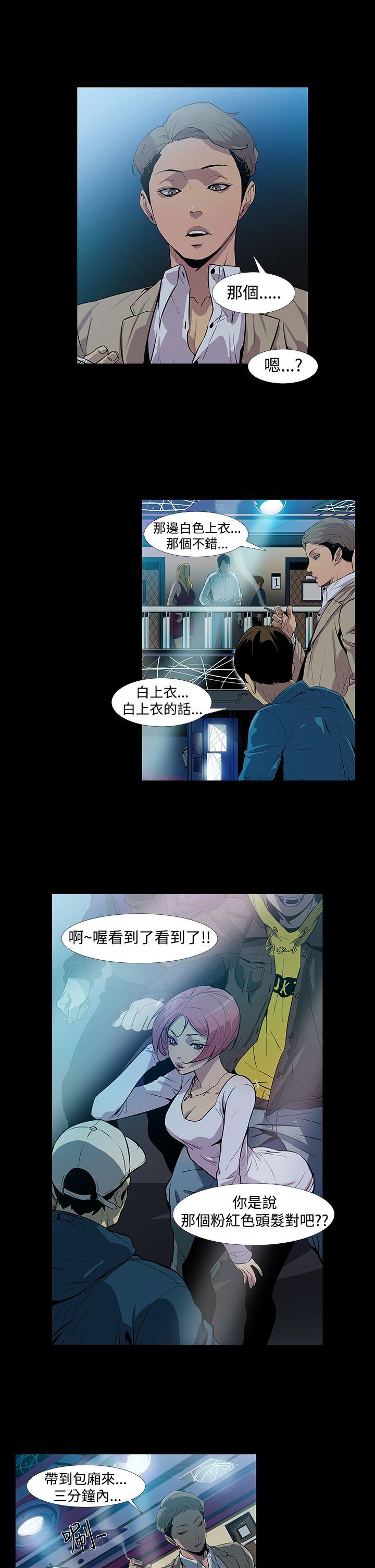 [韩国漫画] 獠牙 剧情,巨乳大奶#[43P]-23
