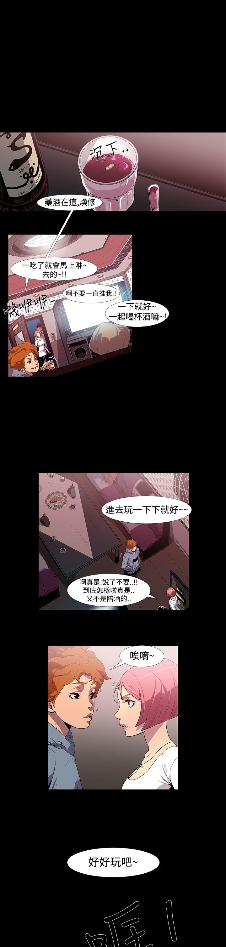 [韩国漫画] 獠牙 剧情,巨乳大奶#[43P]-28