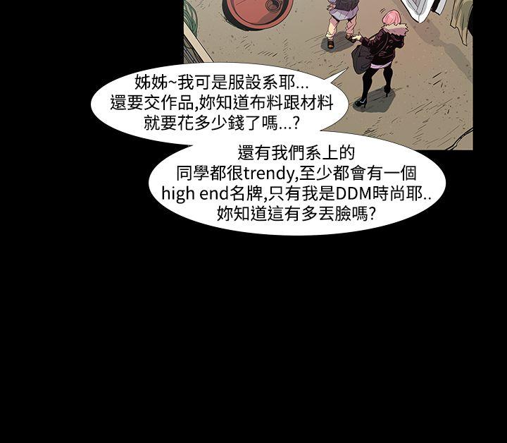 [韩国漫画] 獠牙 剧情,巨乳大奶#[43P]-6