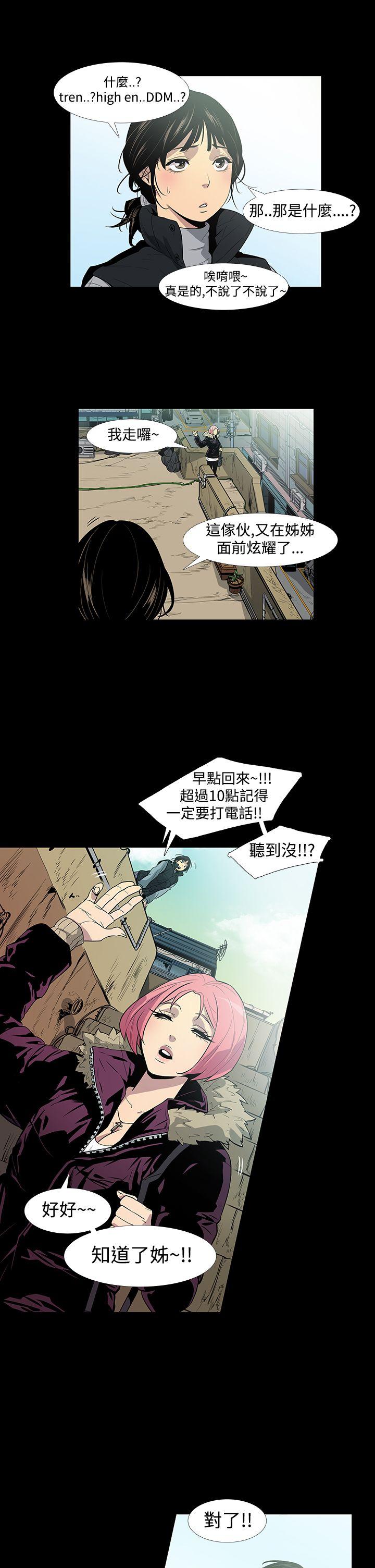 [韩国漫画] 獠牙 剧情,巨乳大奶#[43P]-7