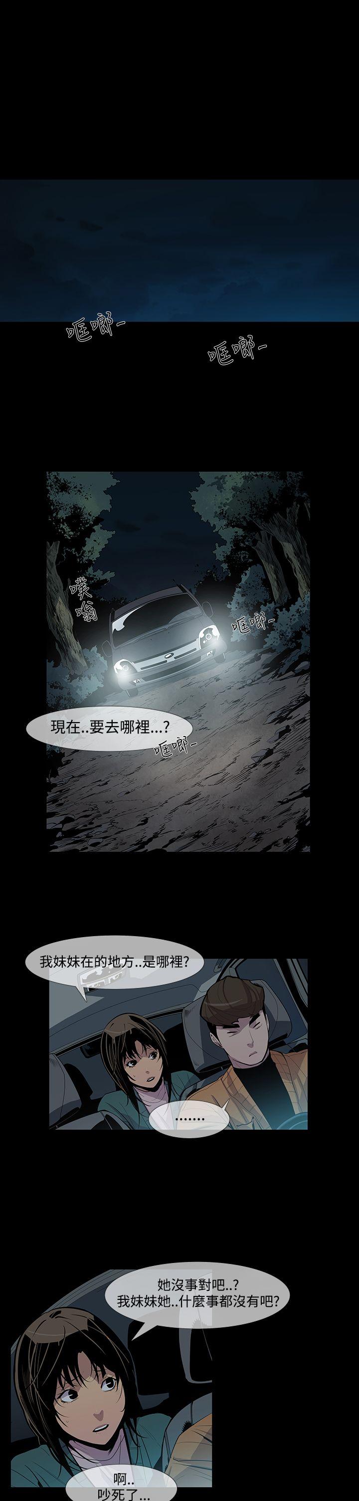 [韩国漫画] 獠牙 剧情,巨乳大奶#[30P]-14