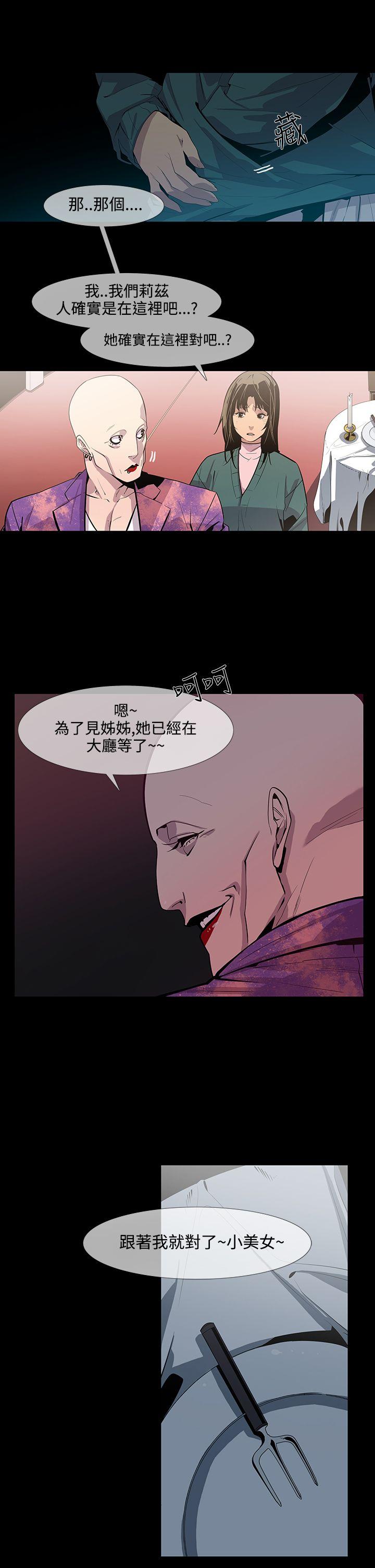 [韩国漫画] 獠牙 剧情,巨乳大奶#[27P]-5