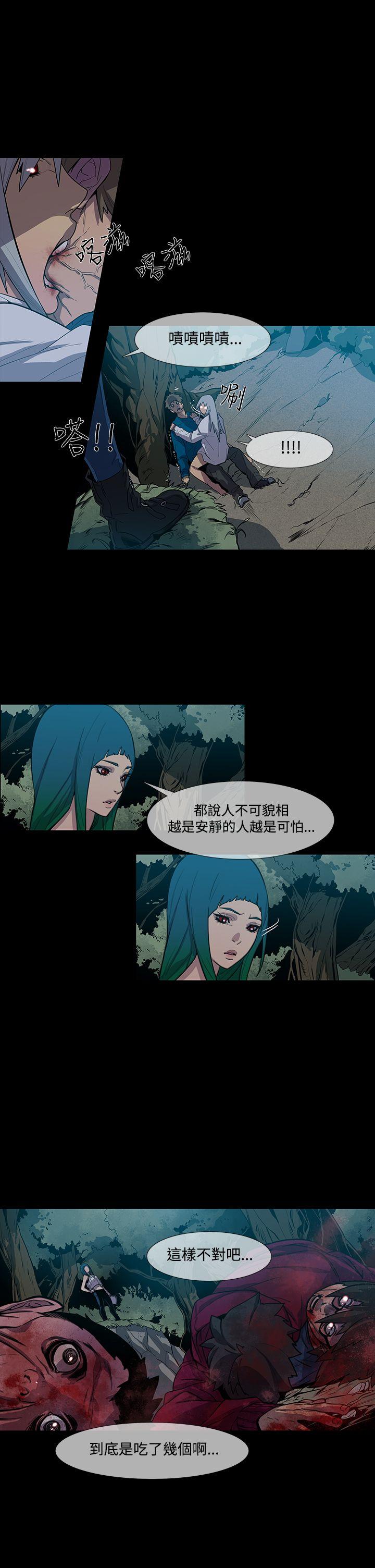 [韩国漫画] 獠牙 剧情,巨乳大奶#[34P]-23