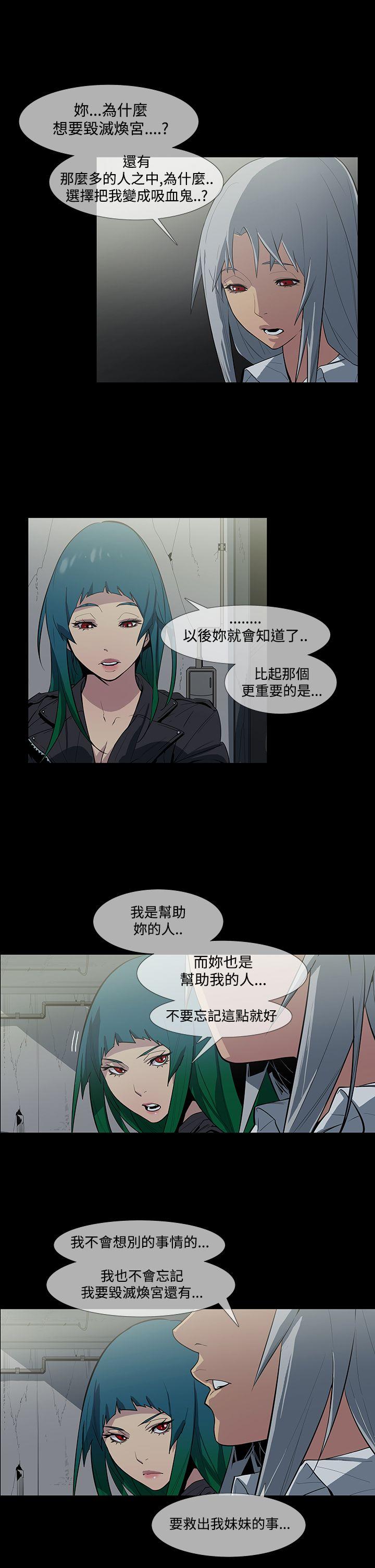 [韩国漫画] 獠牙 剧情,巨乳大奶#[34P]-9