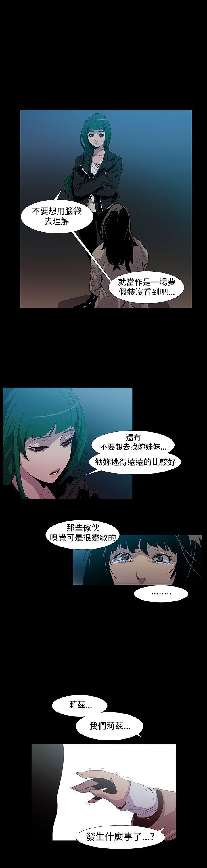 [韩国漫画] 獠牙 剧情,巨乳大奶#[37P]-28