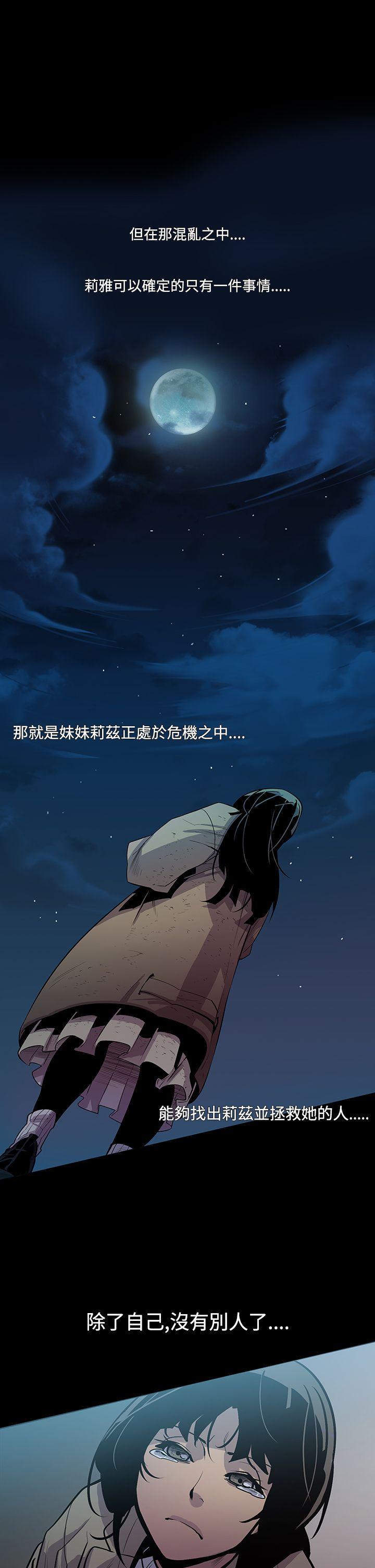 [韩国漫画] 獠牙 剧情,巨乳大奶#[37P]-36
