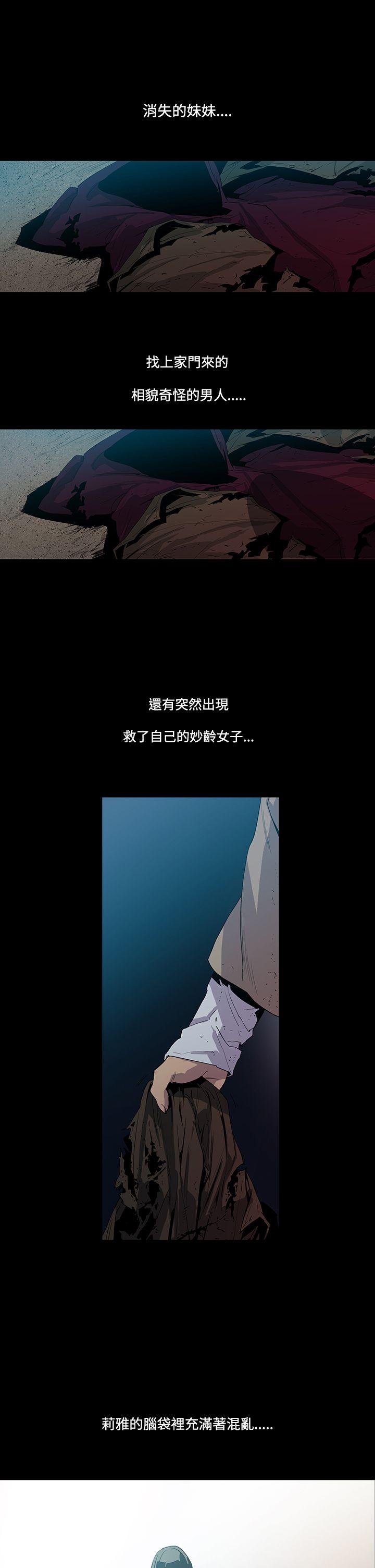 [韩国漫画] 獠牙 剧情,巨乳大奶#[27P]-1