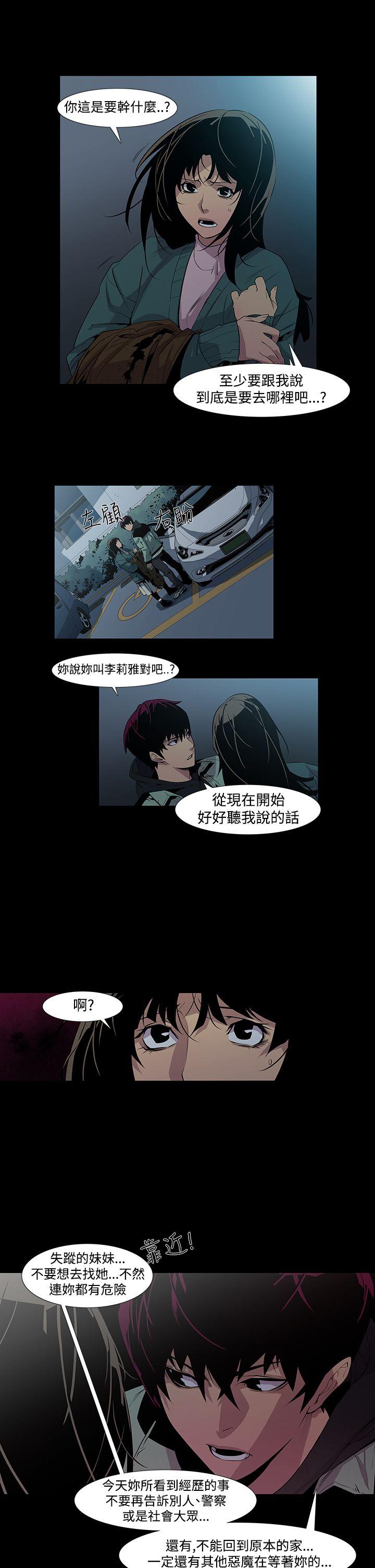 [韩国漫画] 獠牙 剧情,巨乳大奶#[27P]-14