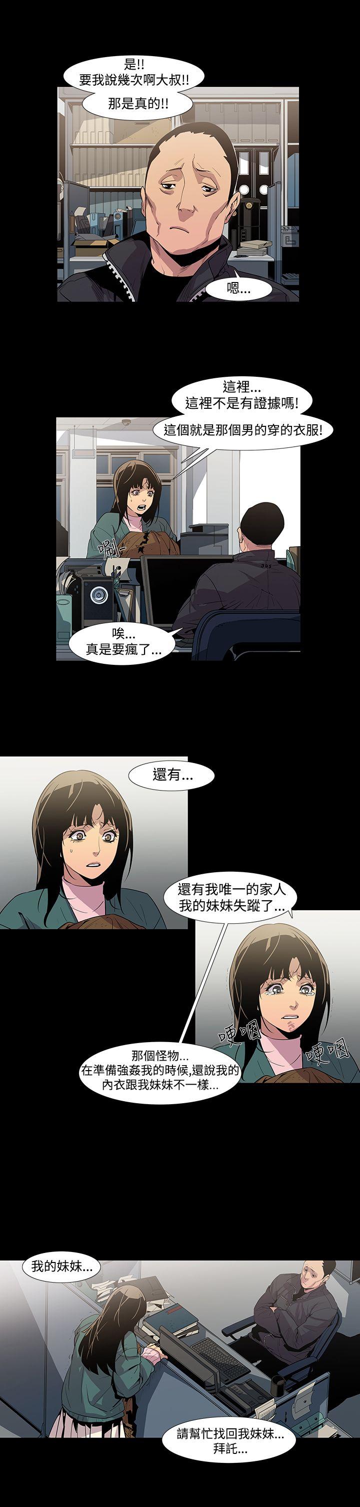 [韩国漫画] 獠牙 剧情,巨乳大奶#[27P]-6