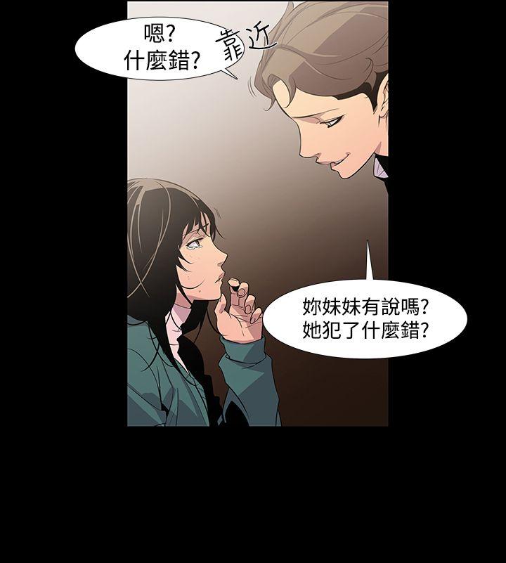 [韩国漫画] 獠牙 剧情,巨乳大奶#[31P]-16