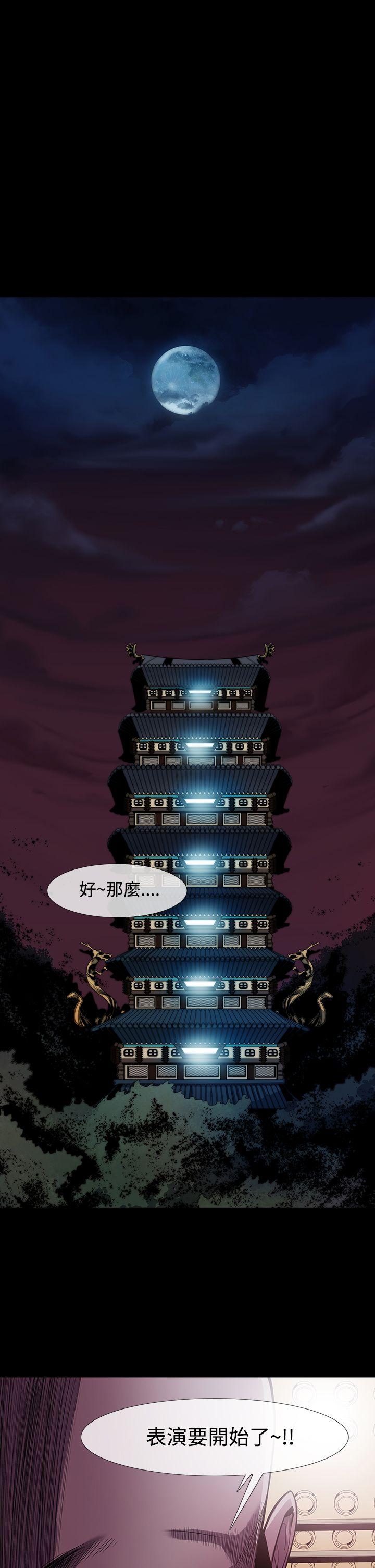 [韩国漫画] 獠牙 剧情,巨乳大奶#[33P]-16