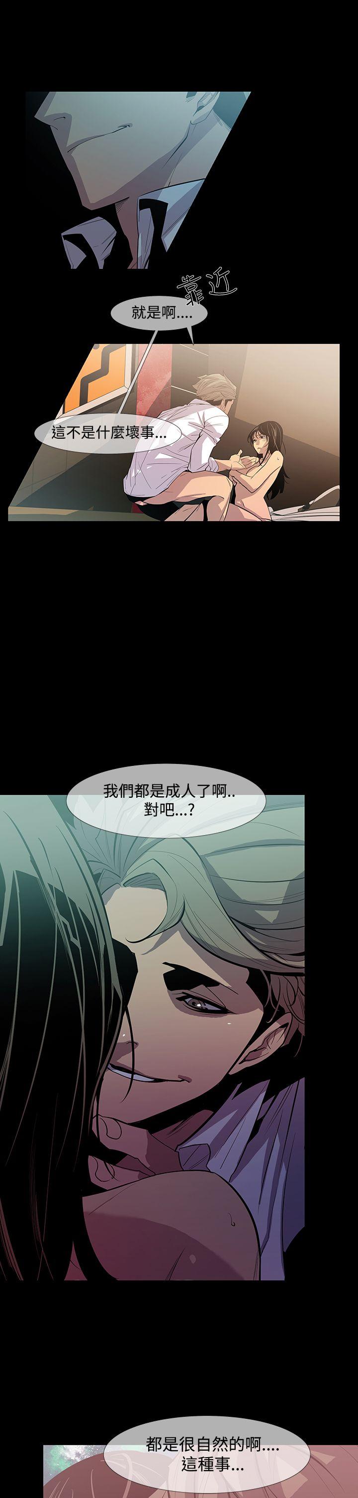 [韩国漫画] 獠牙 剧情,巨乳大奶#[31P]-17