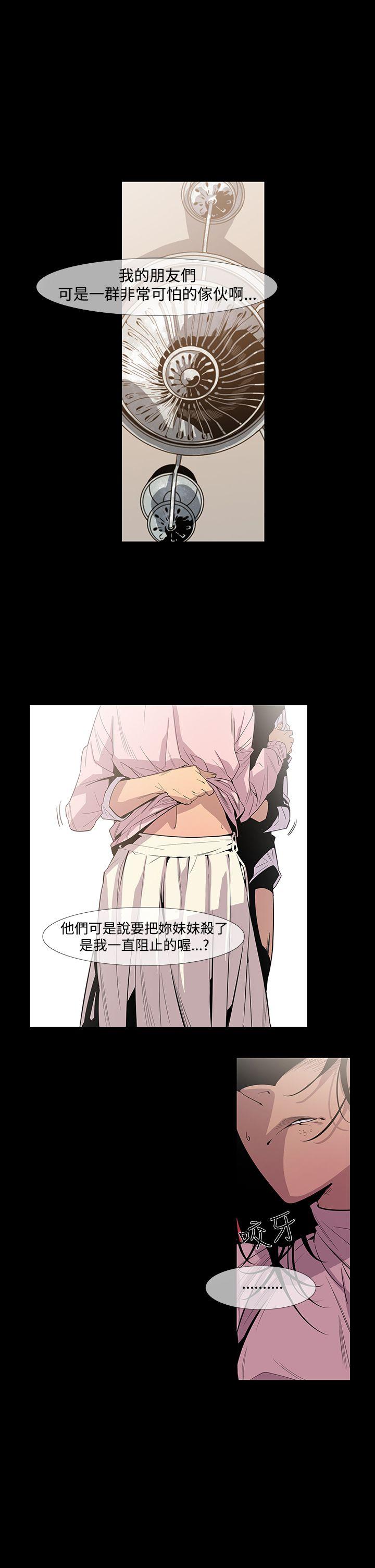 [韩国漫画] 獠牙 剧情,巨乳大奶#[31P]-3
