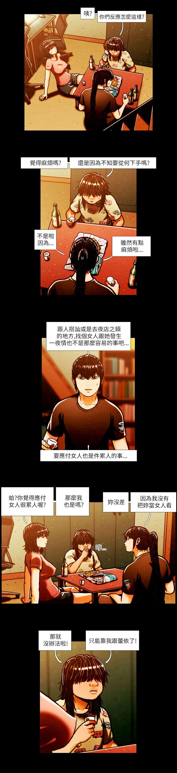 [韩国漫画] TEAM PLAY 爱情,巨乳大奶#[14P]-12