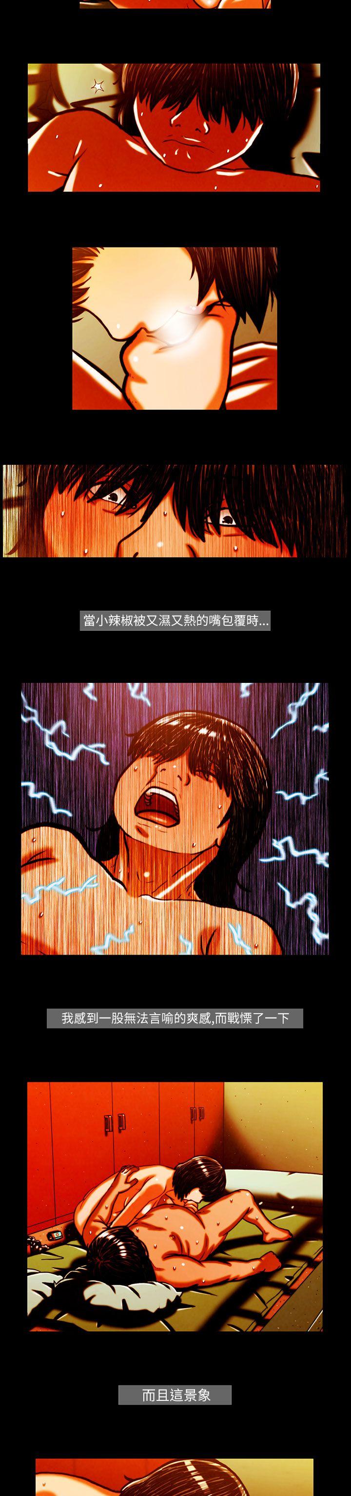 [韩国漫画] TEAM PLAY 爱情,巨乳大奶#[16P]-2