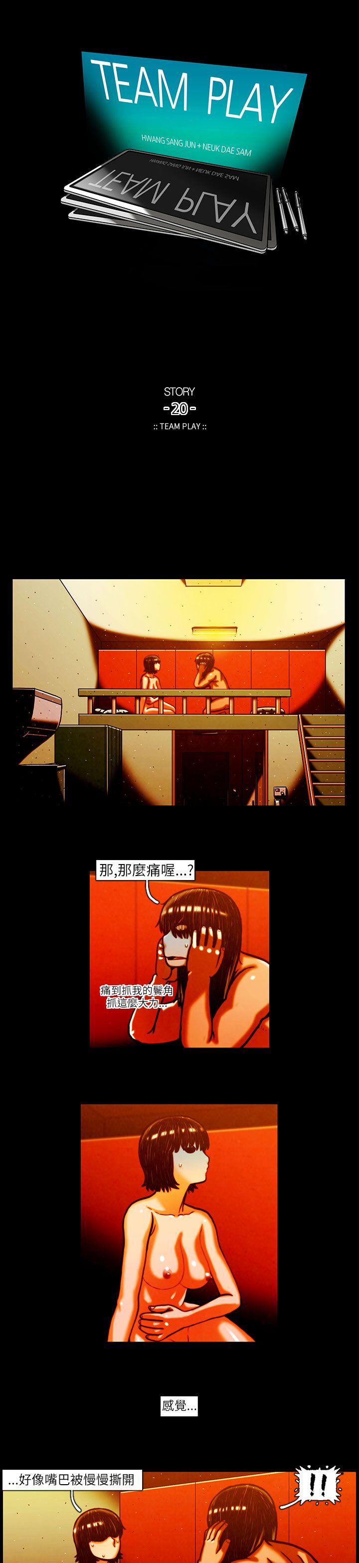 [韩国漫画] TEAM PLAY 爱情,巨乳大奶#[15P]-1
