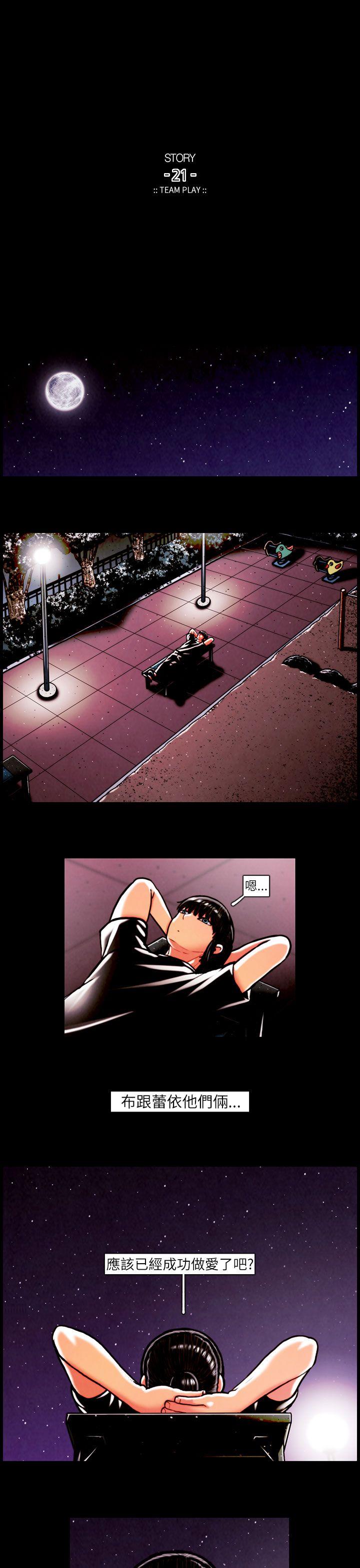[韩国漫画] TEAM PLAY 爱情,巨乳大奶#[15P]-14