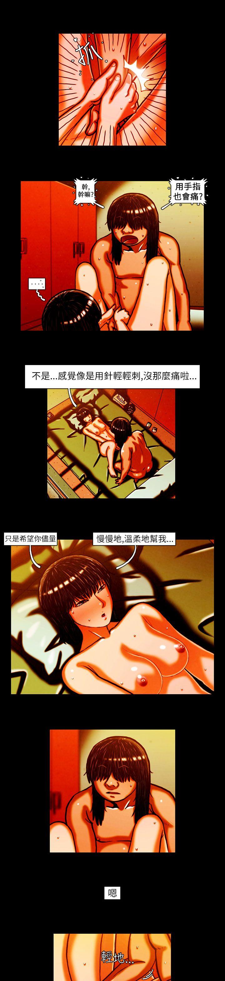 [韩国漫画] TEAM PLAY 爱情,巨乳大奶#[15P]-6