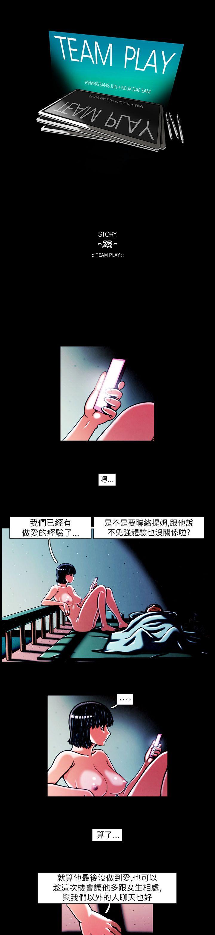 [韩国漫画] TEAM PLAY 爱情,巨乳大奶#[14P]-1