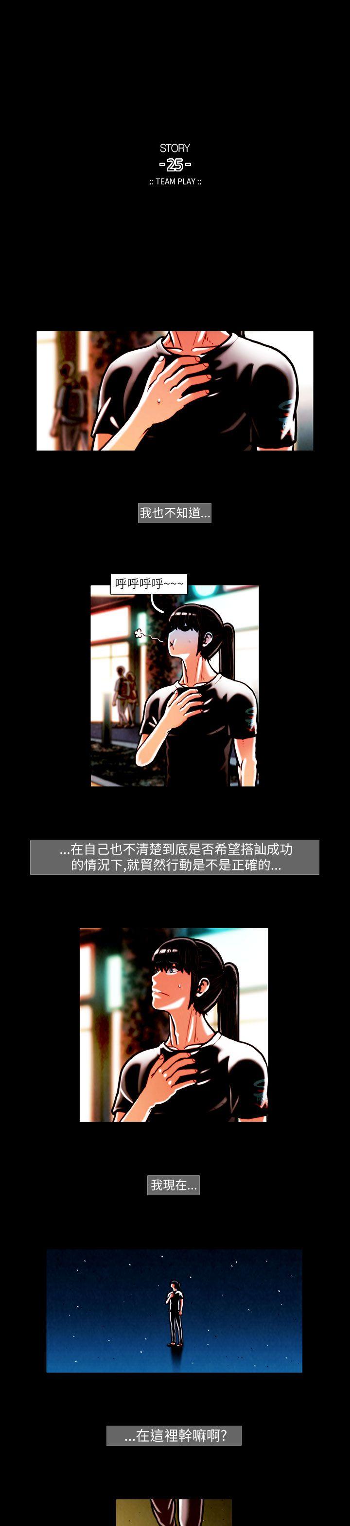 [韩国漫画] TEAM PLAY 爱情,巨乳大奶#[14P]-10
